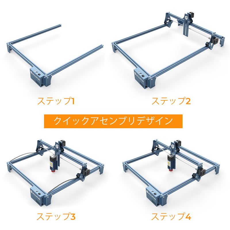 SCULPFUN S9 全金属構造フレーム