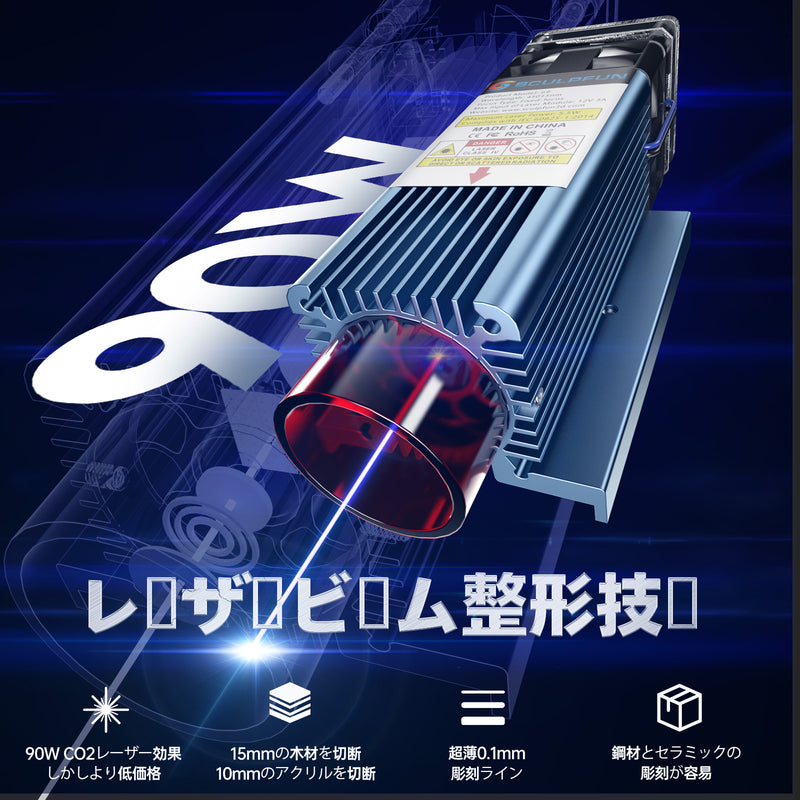SCULPFUN S9 正面ビュー 全金属フレーム