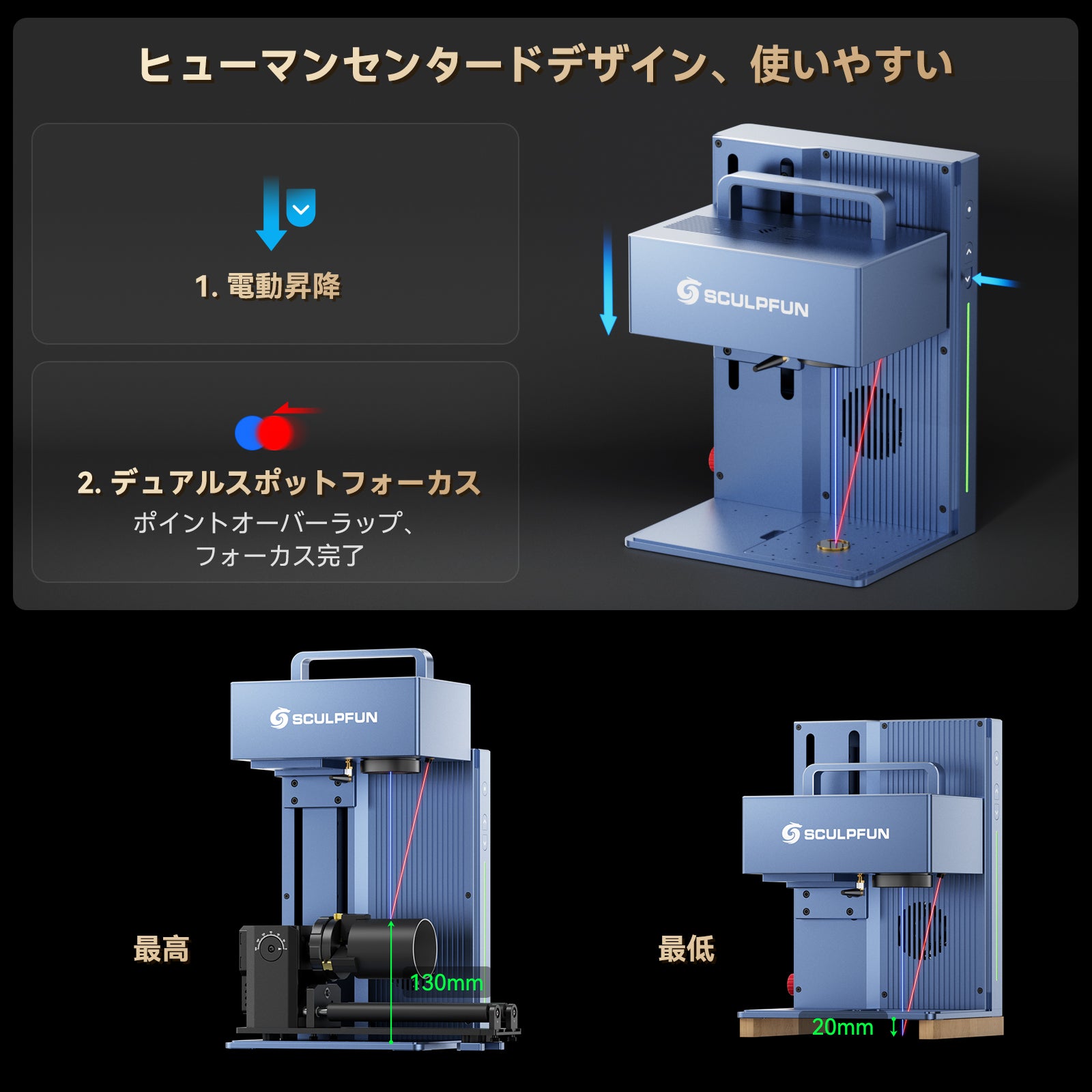SCULPFUN G9 使いやすいデザイン